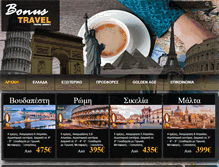 Tablet Screenshot of bonustravel.gr